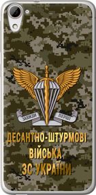 Чехол на HTC Desire 826 dual sim ДШВ ЗСУ "5303u-312-17620"