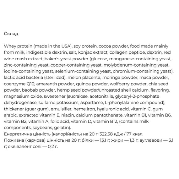 Протеин Coanon Protein 280 g /14 servings/ Chocolate | Зображення 1