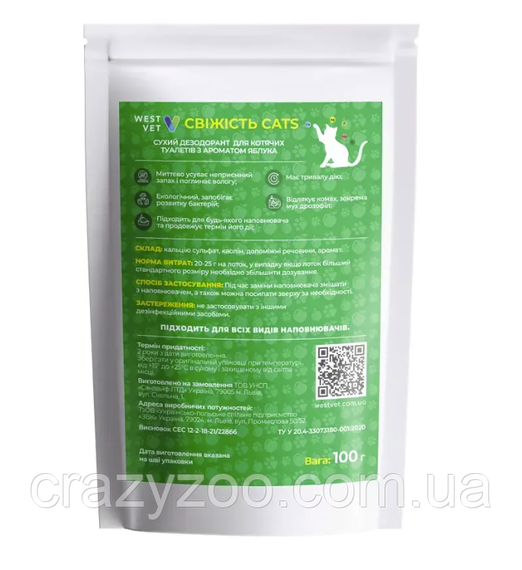 Сухий дезодорант для котячих туалетів West Vet Свіжість Cats з ароматом яблука 100 г 7523