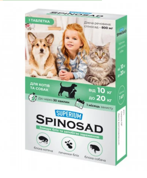 SUPERIUM Spinosad перша безпечна таблетка для котів від бліх!  10 до 20 кг-1таблетка