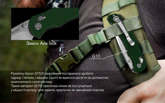 Ніж складаний Ganzo G7531-GR | Зображення 2