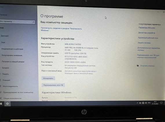 Ноутбук HP Probook 645 G2 14" HD AMD A6 8500B/4Gb/128Gb SSD Б/У | Зображення 6