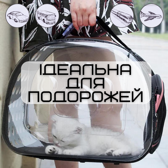 Сумка Переноска Для Грызунов и Небольших Животных до 2 кг Складная Сумка Для Попугаев Сурикатов Хорьков 35*20 см Розовая | Зображення 5