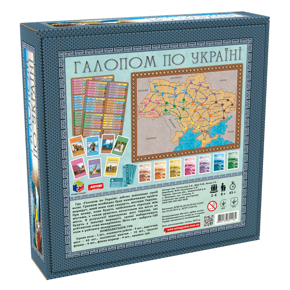 Настільна гра Галопом по Україні | Зображення 1