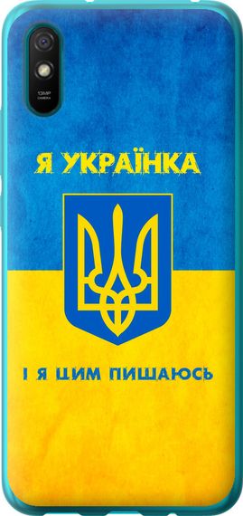 Чехол на Xiaomi Redmi 9A Я украинка "1167u-2034-17620"