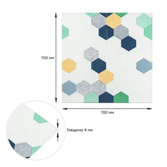 Панель стінова 3D 700х700х4мм Мозаїка синьо-жовта SW-00002016 | Зображення 2