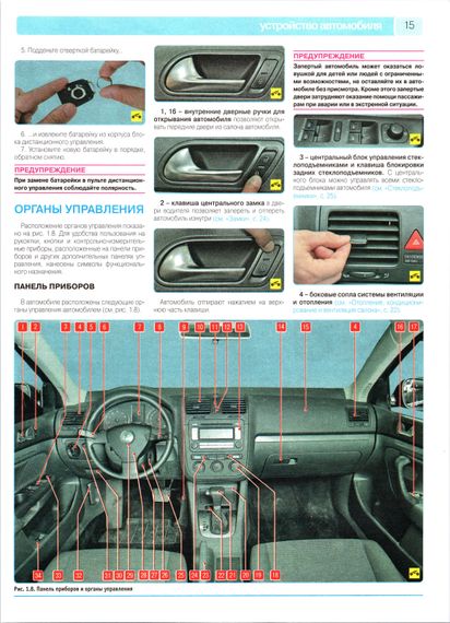 Volkswagen Jetta. Посібник з ремонту й експлуатації. Книга | Зображення 7