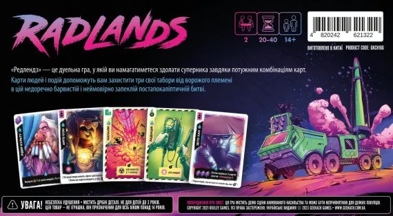 Настольная игра Редлэндс (Radlands) | Зображення 1