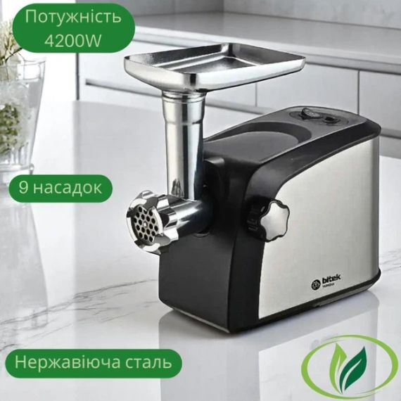 Мясорубка электрическая 4200Вт BITEK BT-3700 | Зображення 6