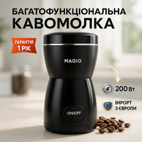 Удобная кофемолка для молотого кофе MAGIO, Мощная кофемолка-измельчитель, Кофе дробилка ZG-56
