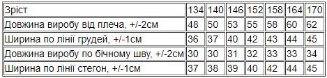 Комплект для дівчинки (підлітковий) Носи своє 158 Рожевий (p-10155-194774) | Зображення 1
