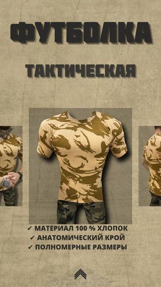 Футболка MTK sahara РГ6285  /\ | Зображення 4