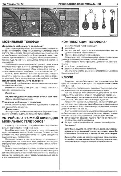 Volkswagen Transporter T4. Посібник з ремонту й експлуатації. Книга | Зображення 6