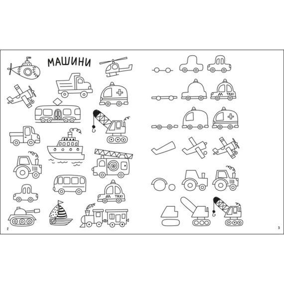Творческий сборник "Как создавать мой смелый мир" 19011 Укр | Зображення 1