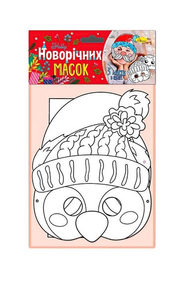 Набір Новорічних масок НМ-01 Апельсин в пакеті (4823119601328) Вид 2