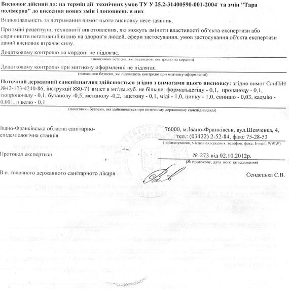 Відро пластикове для меду 10 л (сертифіковане) | Зображення 3