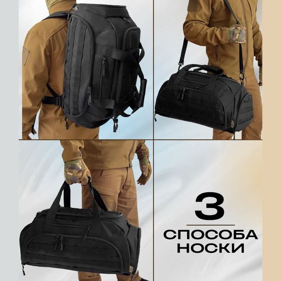 Тактична дорожня сумка-рюкзак 2 в 1 — зміцнена, універсальна чорна | Зображення 1
