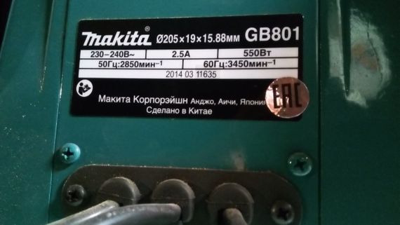 Верстат точильний Makita GB801 (550 Вт, 205 мм, 2850 хв-1, 19.9 кг) | Зображення 6