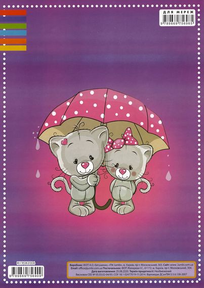 Розмальовка 4 Cats + 100 наліпок RI19082006 Jumbi (9789669756909) | Зображення 3