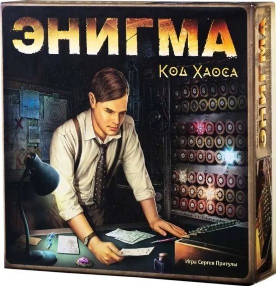 Настольная игра Энигма. Код Хаоса (Enigma: Beyond Code)