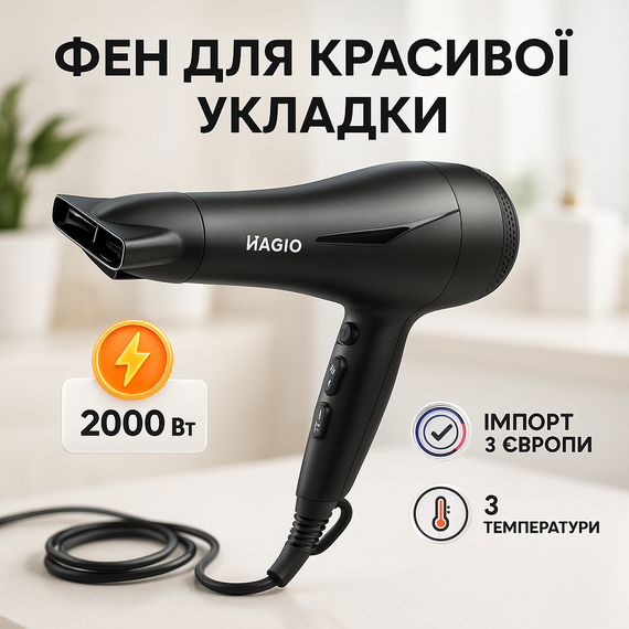 Фен для різних типів волосся, Зручний фен для укладання волосся ефективного укладання KY-43