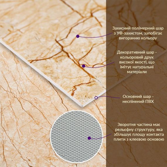 Декоративна ПВХ плита 600х600х3мм Бежевий мармур (S) SW-00001618 | Зображення 1