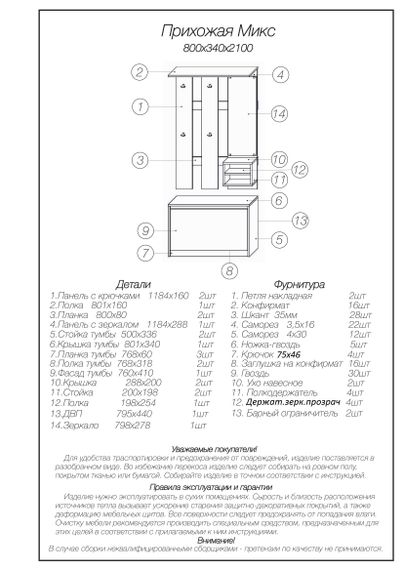 Передпокій для дому Еверест Мікс венге/дуб молочний (EVR-2183) | Зображення 2