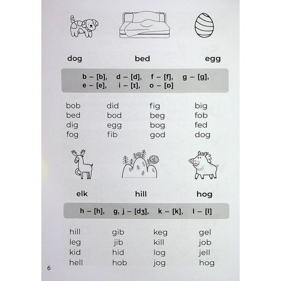 Учебная книга 3000 упражнений и заданий Английский язык Чтение 1-2 класс 318086 | Зображення 2