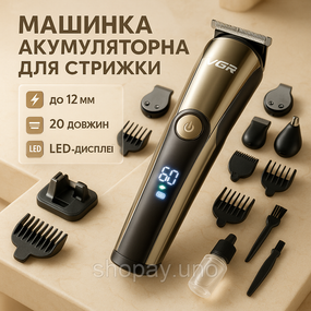 Електробритва для стрижки голови VGR V-107, Машинка для стрижки волосся домашня, Тример бездротовий MN-21