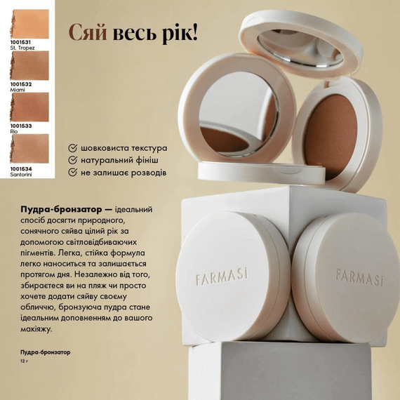 Пудра-бронзатор Farmasi 04 Santorini 12 г | Зображення 7