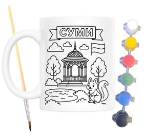 Набір для творчості кружка розмальовка Суми 330 мл біла (КР0093)