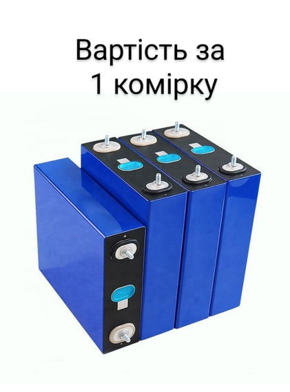 Аккумуляторная ячейка LiFePO4 280ah 3.2v | Зображення 1