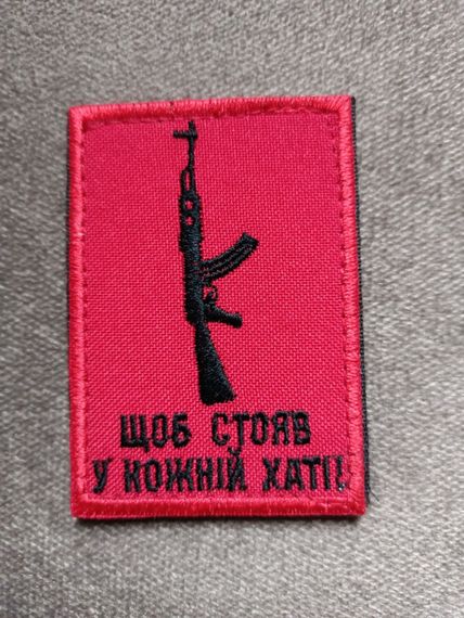 Шеврон "Щоб стояв у кожній хаті" Красный