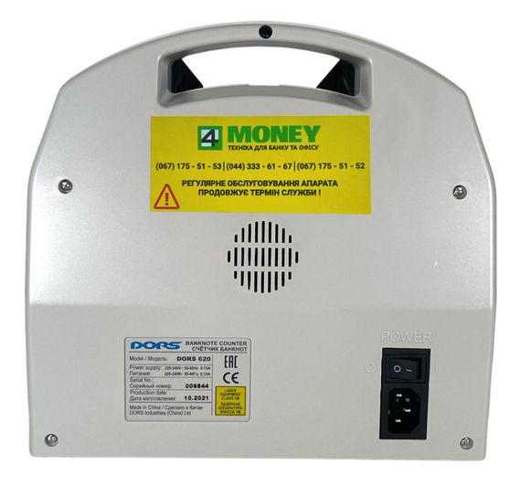 Счетчик Банкнот DORS 620 UV (с антистокс контролем). | Зображення 1