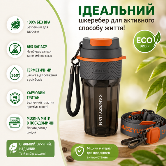 Термокружка KANGZYUAN 550 мл - Серая, из экологичного Тритана (BPA-free) для горячих и холодных напитков | Зображення 1