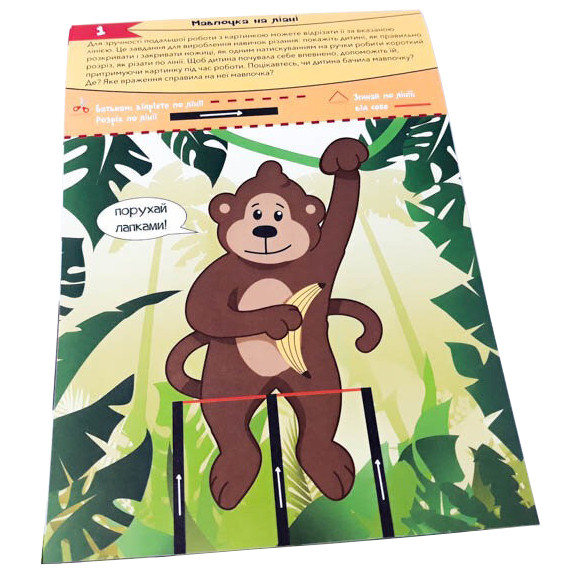 Обучающая книга. Искусные пальчики. Вырезалки ZIRKA 94853 | Зображення 5