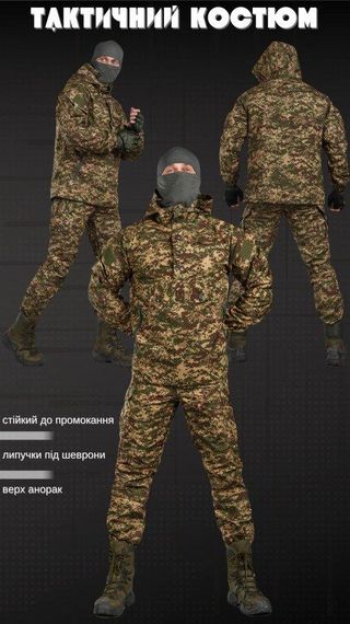 Весняний тактичний костюм гірка 4 анорак хижак ВТ5980 | Зображення 1