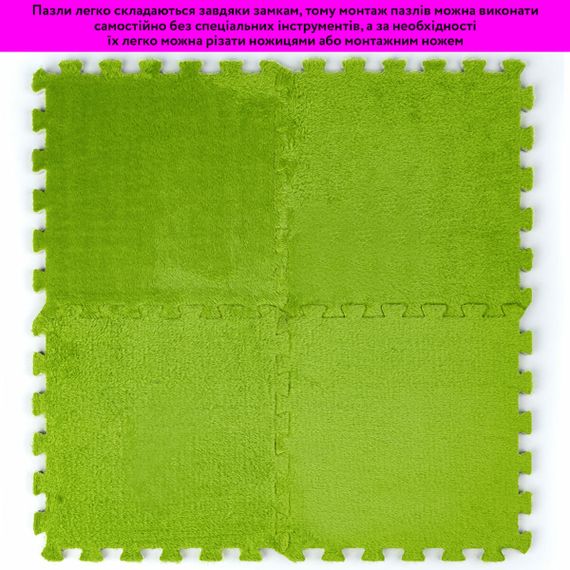 Підлога-пазл плюшевий 30х30х1см Салатовий (D) SW-00002094 | Зображення 5