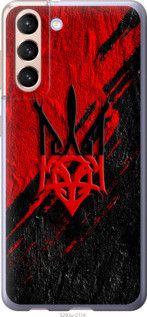 Чохол для Samsung Galaxy S21 з пластику FCh_000895