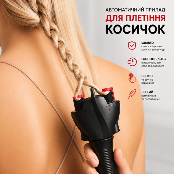 Автоматичний прилад для плетіння кісок Twist Secret — стайлер для швидкого створення зачісок, чорний | Зображення 3