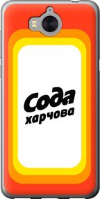 Чехол на Huawei Y5 2017 Сода UA "5639u-992-17620"