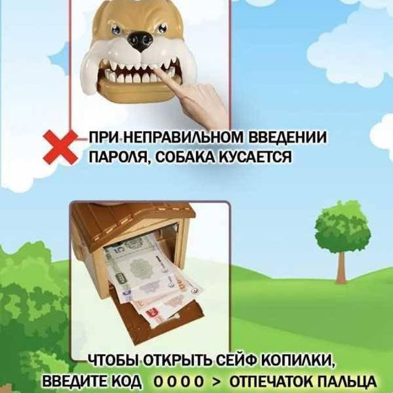 Копилка сейф электронная Собака-кусака Коричневая