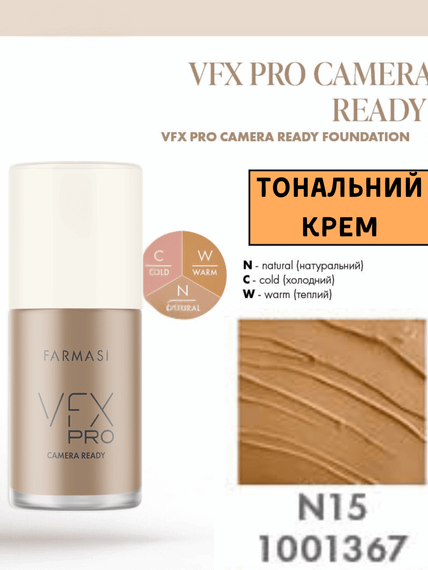 Тональный крем Farmasi VFX Pro Camera Ready N15 30 мл