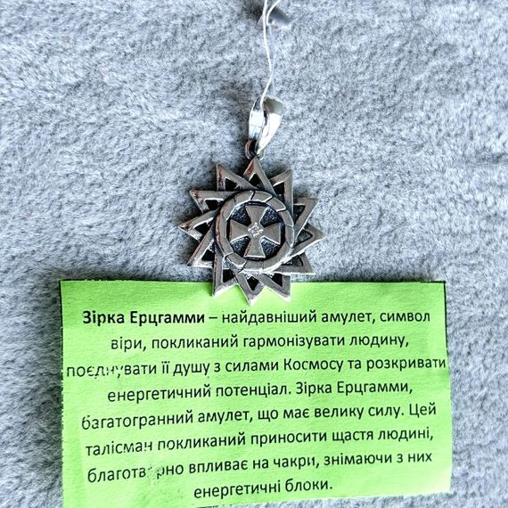 Срібний кулон-оберег зірка Ерцгамми з чорнуванням і фіанітом, 4 г | Зображення 3