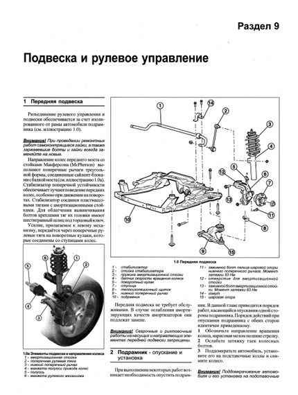 Ford Mondeo з 2000. Посібник з ремонту й експлуатації. Чиж | Зображення 5