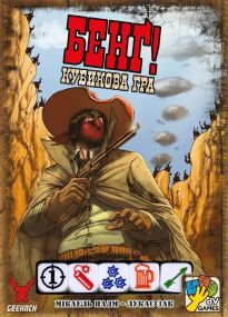 Настільна гра Бенґ! Кубикова гра (BANG! The Dice Game)