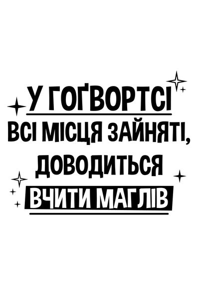 Футболка жіноча біла з принтом "Гогвортс", 2XL | Зображення 1