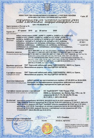 Кабель силовий ВВГнг-LS 5х1,5 "Одескабель" | Зображення 1