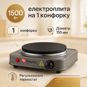 Плита бытовая портативная, Мощная настольная электроплита, Дисковая плита для дома PZ-68
