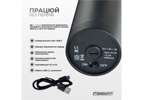 Перкусійний масажер для спини EasyFit Vibe 6 насадок, 30 режимів (EF-2072) | Зображення 4